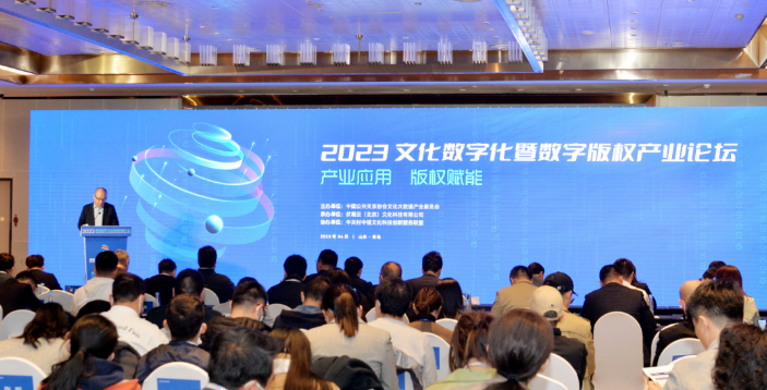 從青島出發，奔向數字文化的星辰大海——探索數字文化創意內容應用服務的未來